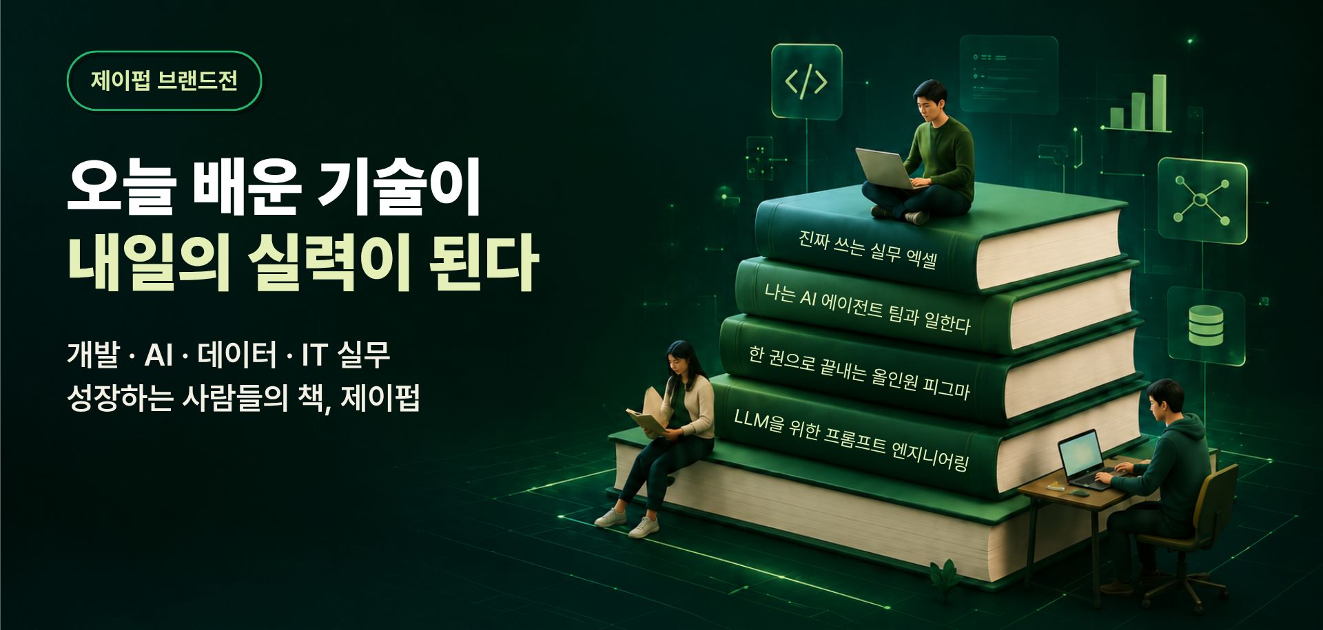 pc banner